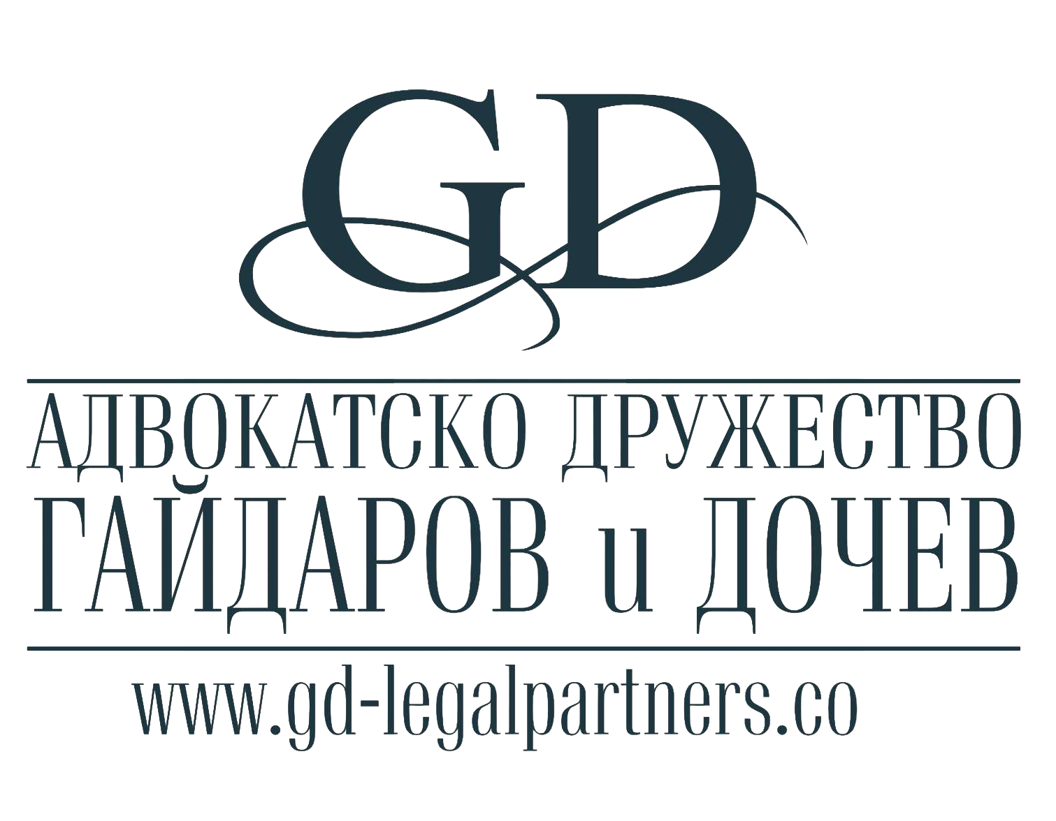 Адвокатско дружество Гайдаров и Дочев