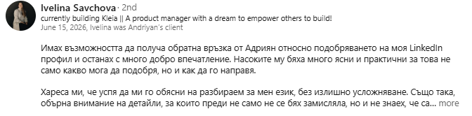 LinkedIn препоръка от Ivelina Sachova