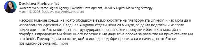 LinkedIn препоръка от Desislava Pavlova
